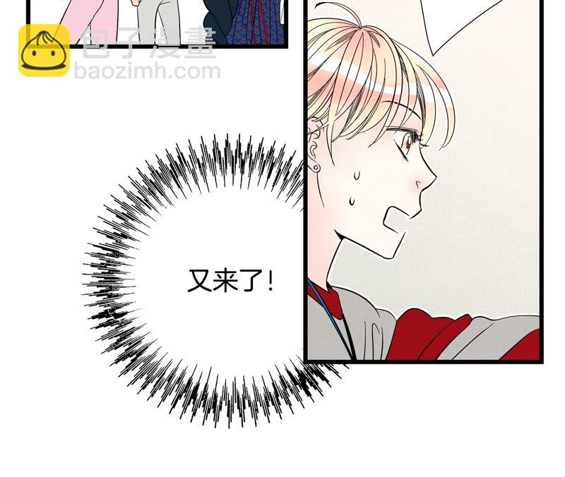 TimeShareHouse - 第100話 得到你 - 5
