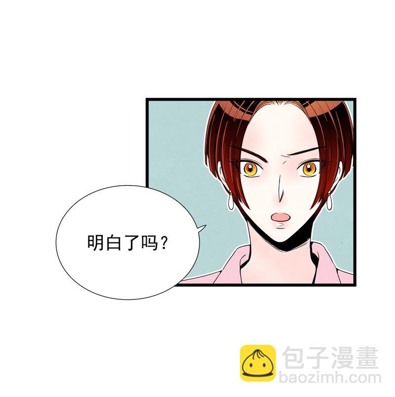 TimeShareHouse - 第100話 得到你 - 1