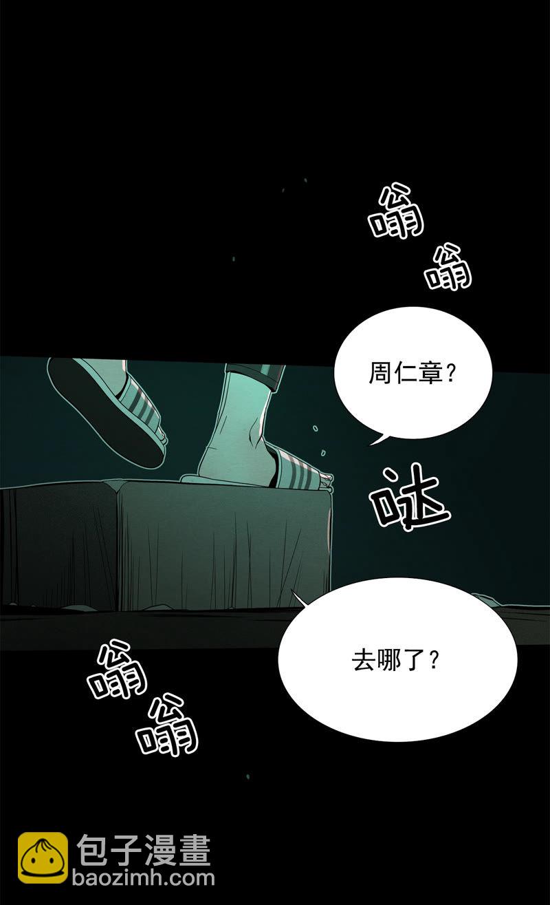 TimeShareHouse - 第102話 我生活的世界 - 4