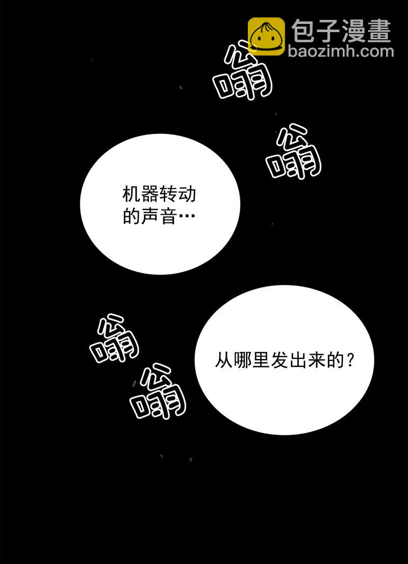 TimeShareHouse - 第102話 我生活的世界 - 5