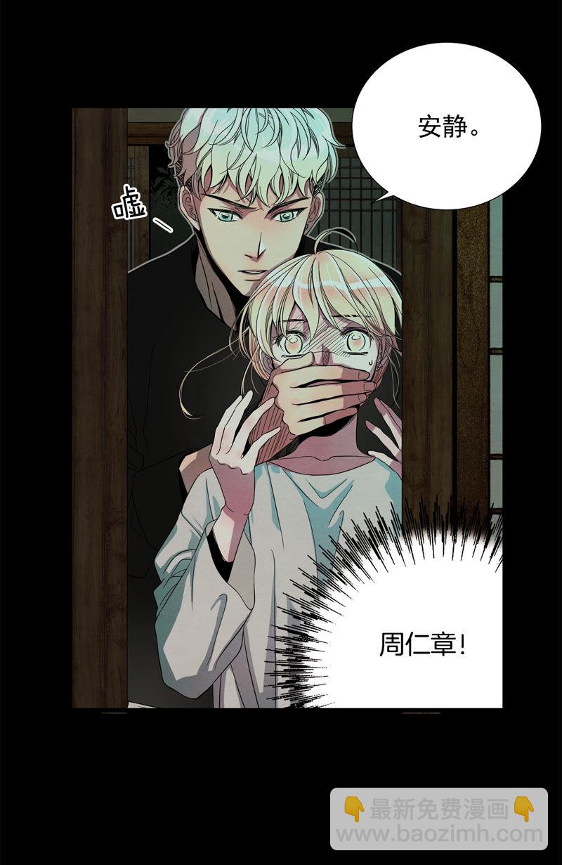 TimeShareHouse - 第102話 我生活的世界 - 5