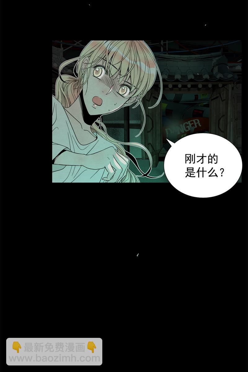 TimeShareHouse - 第102話 我生活的世界 - 3