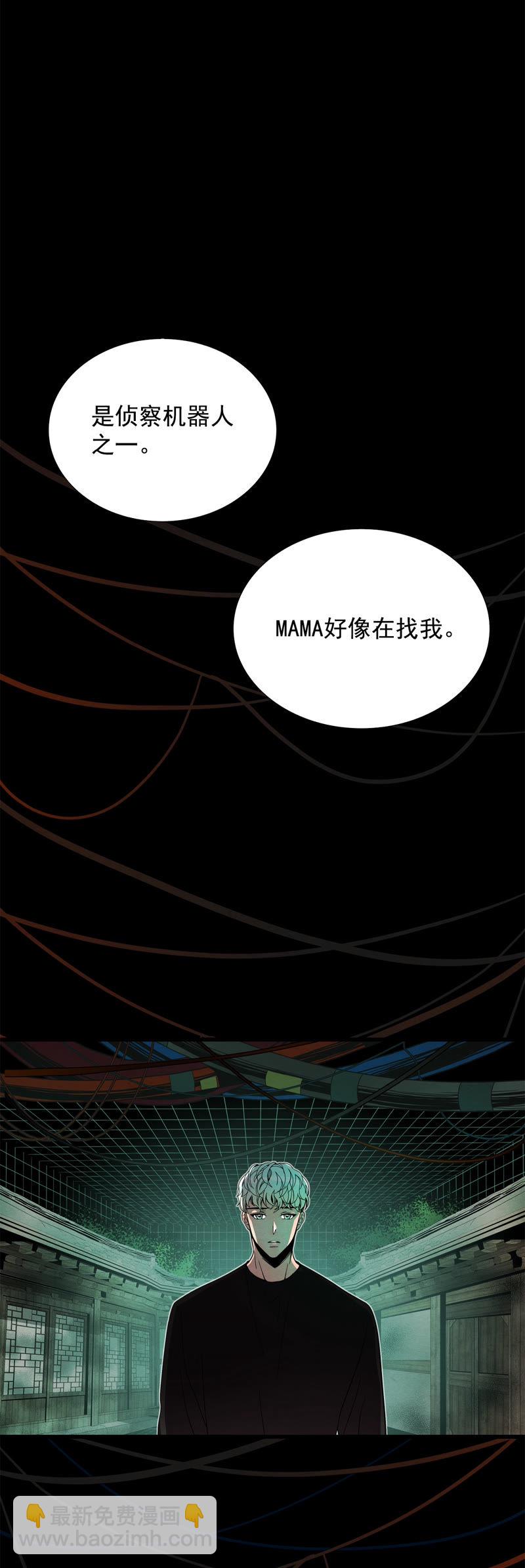 TimeShareHouse - 第102話 我生活的世界 - 4