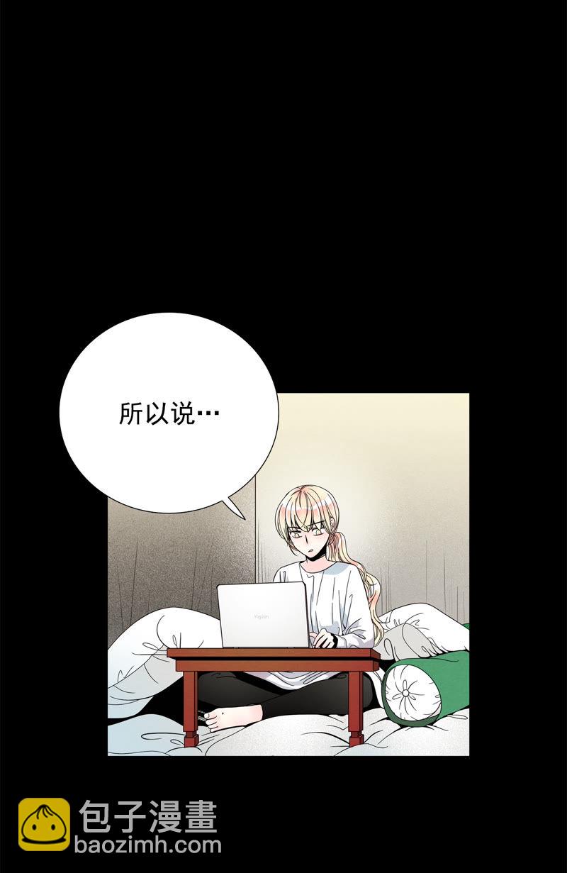 TimeShareHouse - 第102話 我生活的世界 - 3