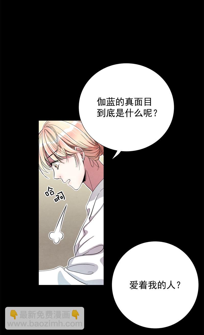 TimeShareHouse - 第102話 我生活的世界 - 4