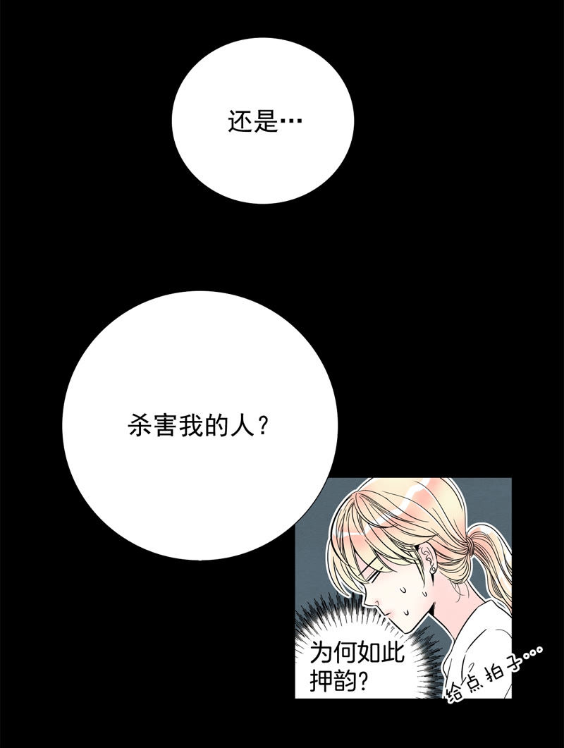 TimeShareHouse - 第102話 我生活的世界 - 5