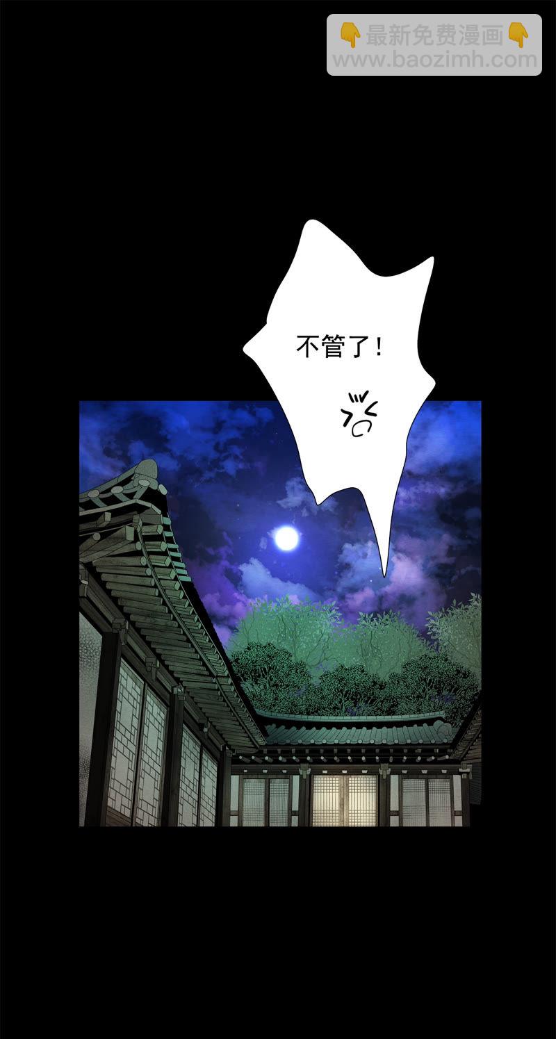 TimeShareHouse - 第102話 我生活的世界 - 6