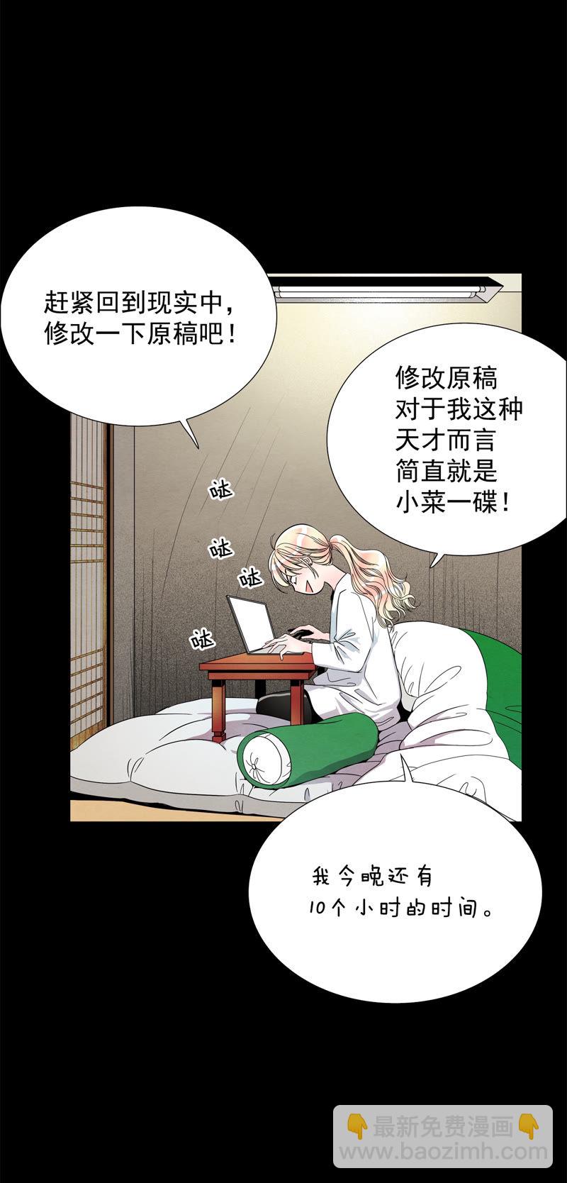 TimeShareHouse - 第102話 我生活的世界 - 1