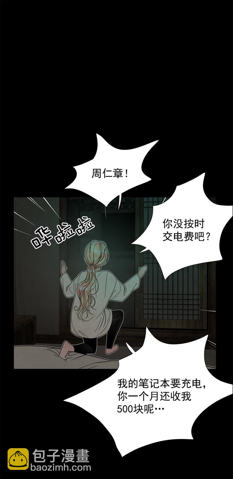 TimeShareHouse - 第102話 我生活的世界 - 3
