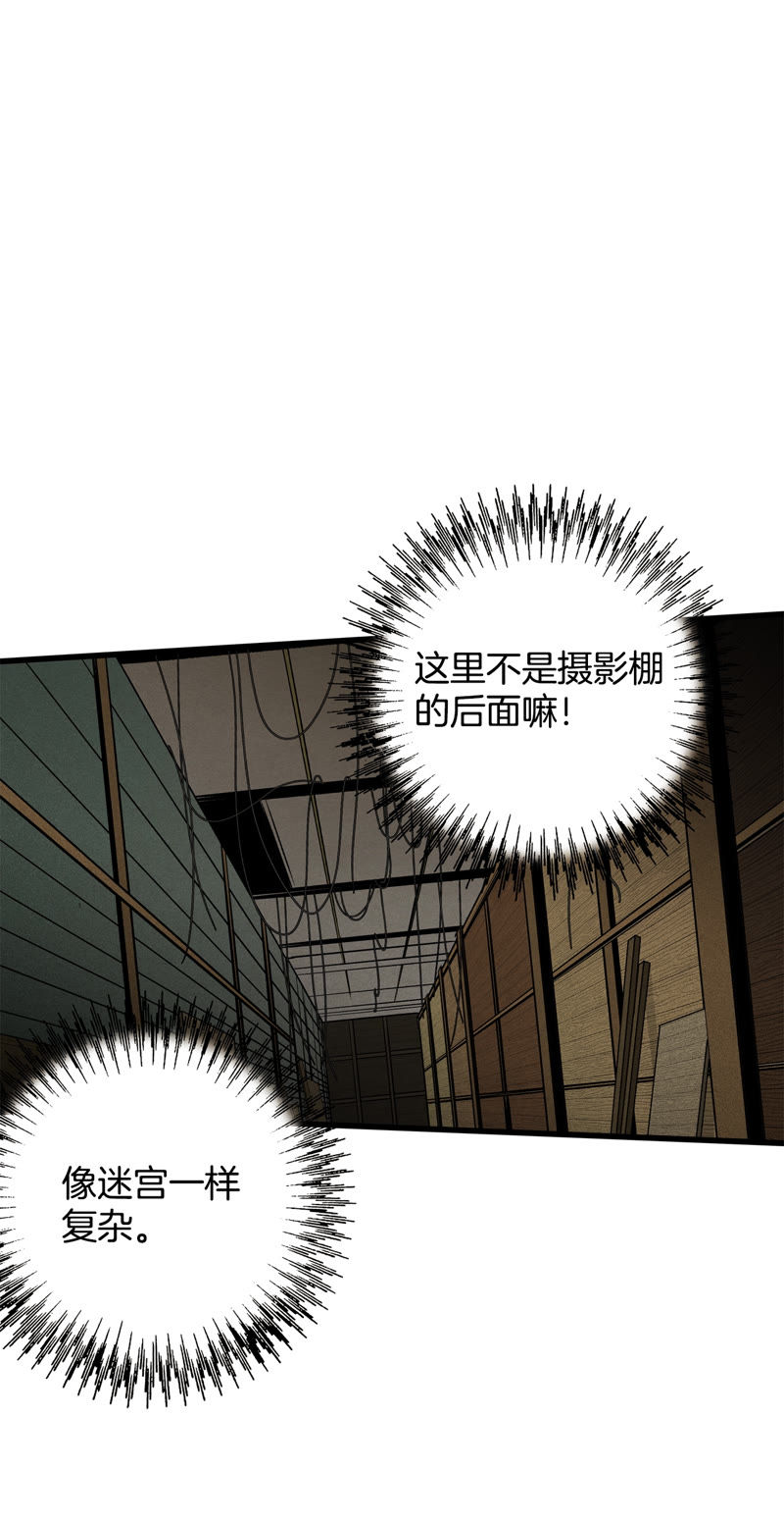 TimeShareHouse - 第108話 追殺 - 3