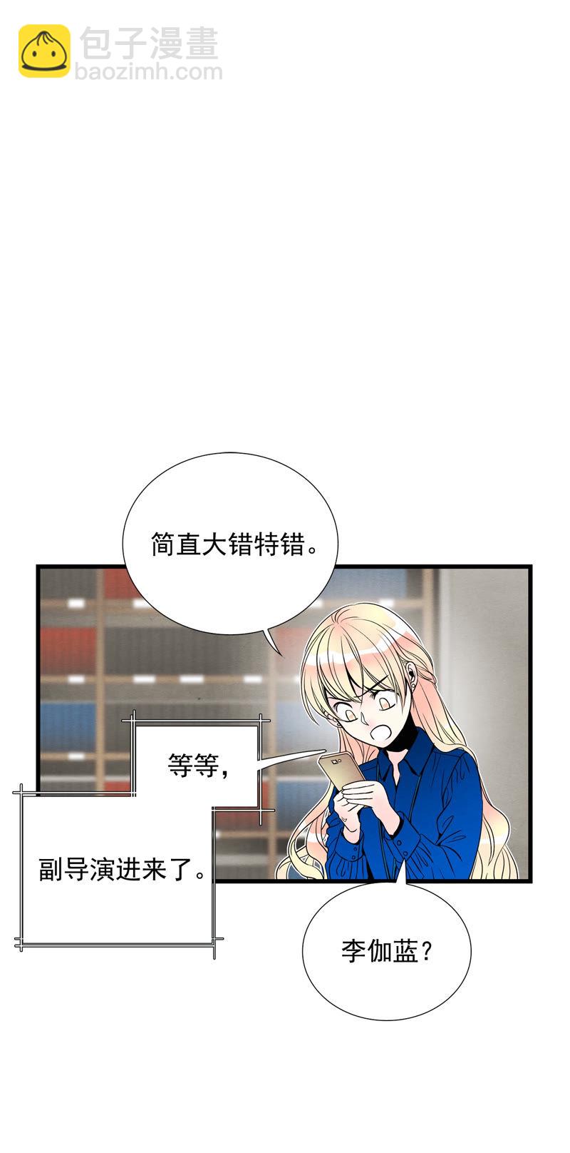 TimeShareHouse - 第118話 危險來臨 - 1