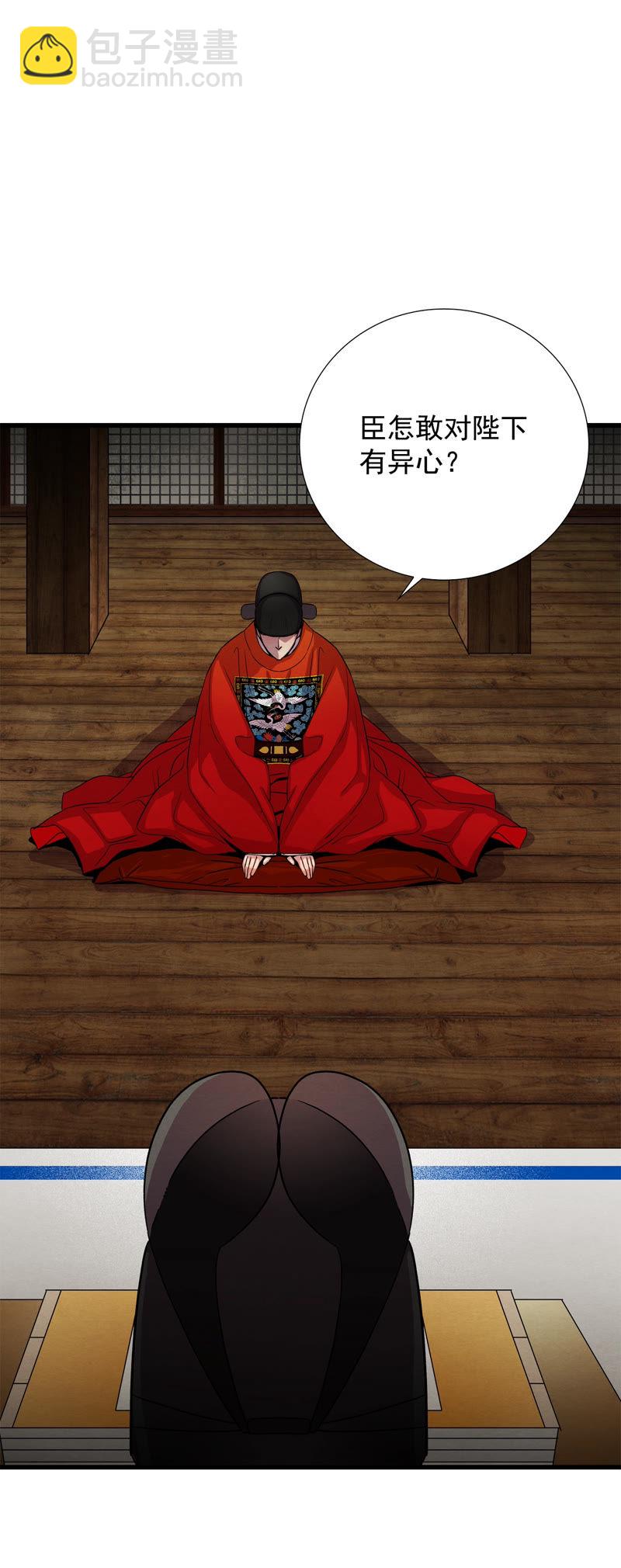 TimeShareHouse - 第126話 無法改變的結局 - 5