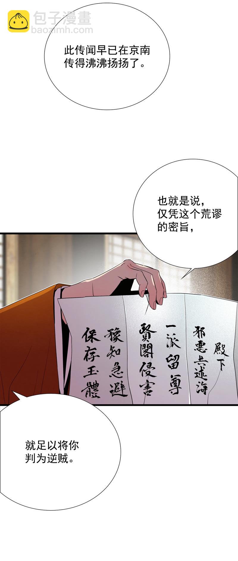 TimeShareHouse - 第126話 無法改變的結局 - 1