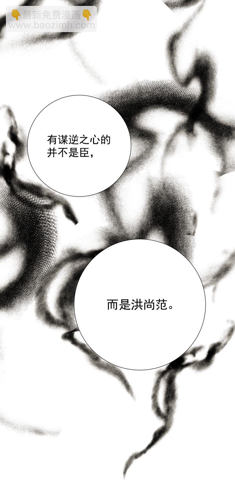 TimeShareHouse - 第126話 無法改變的結局 - 3