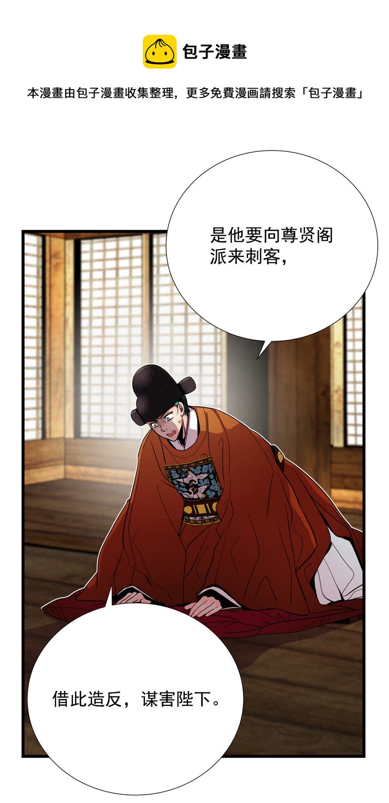 TimeShareHouse - 第126話 無法改變的結局 - 4