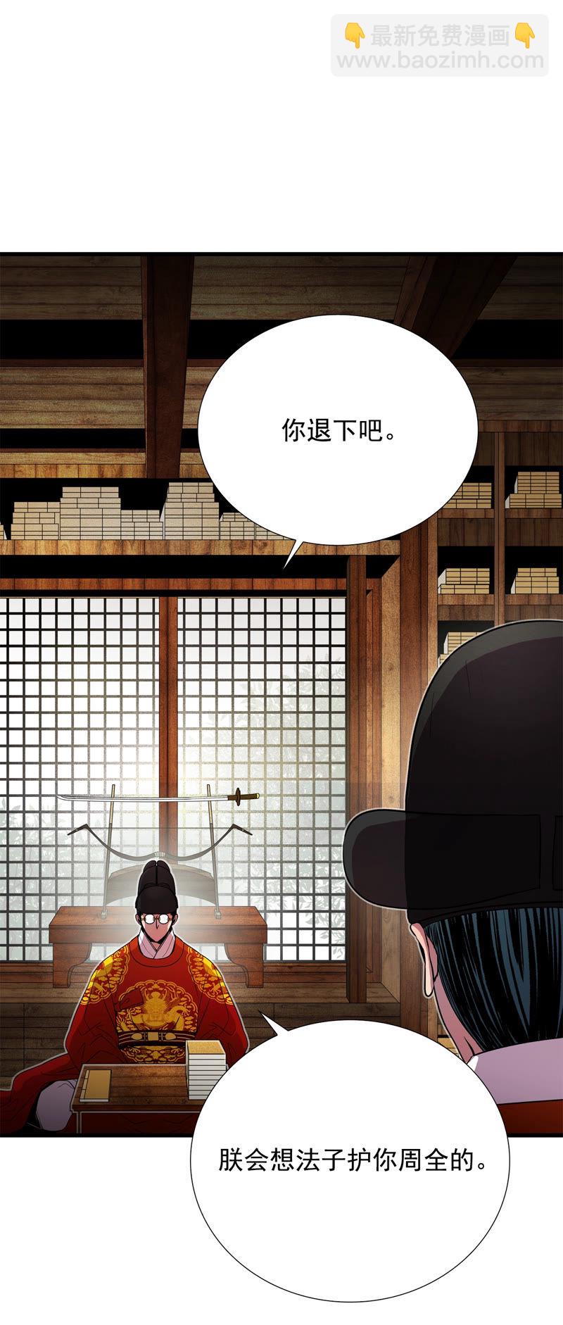 TimeShareHouse - 第126話 無法改變的結局 - 6