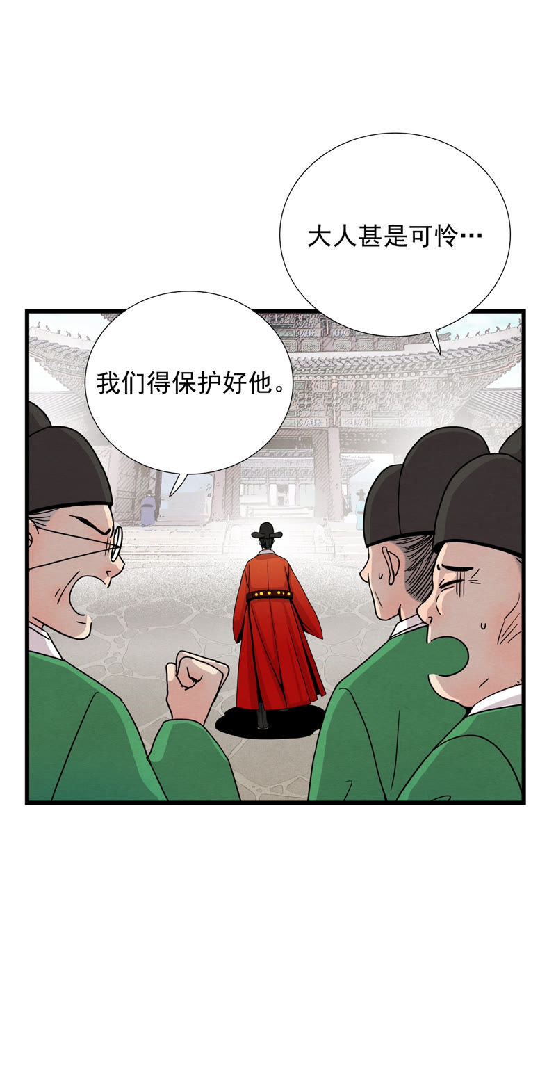 TimeShareHouse - 第126話 無法改變的結局 - 5