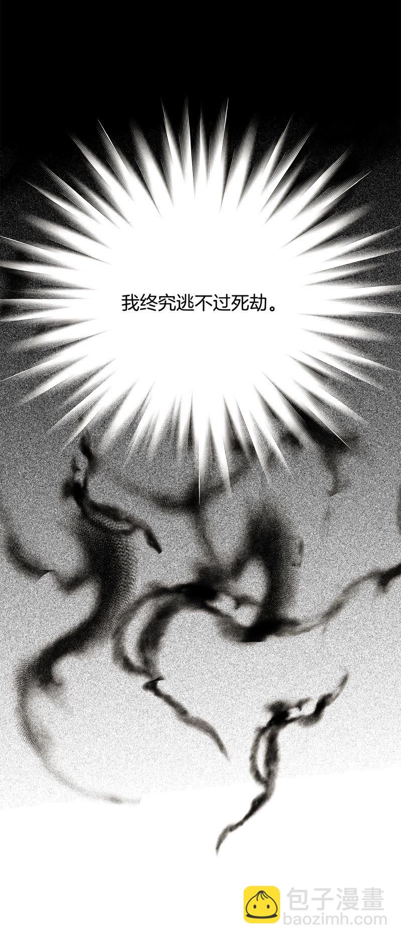 TimeShareHouse - 第126話 無法改變的結局 - 1