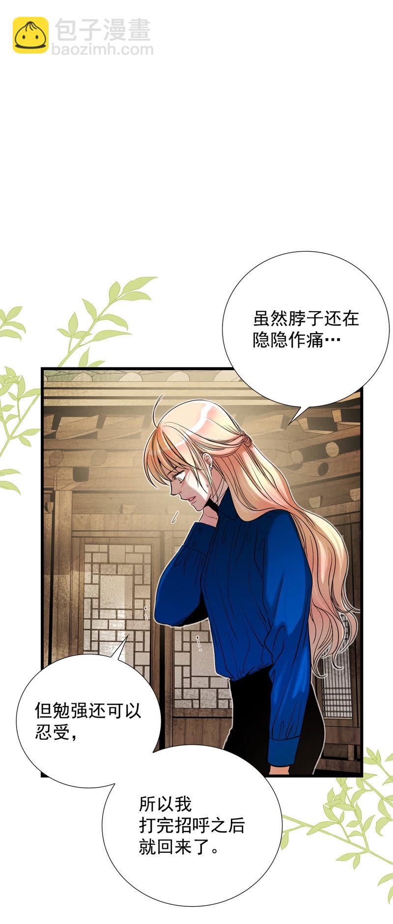 TimeShareHouse - 第126話 無法改變的結局 - 5