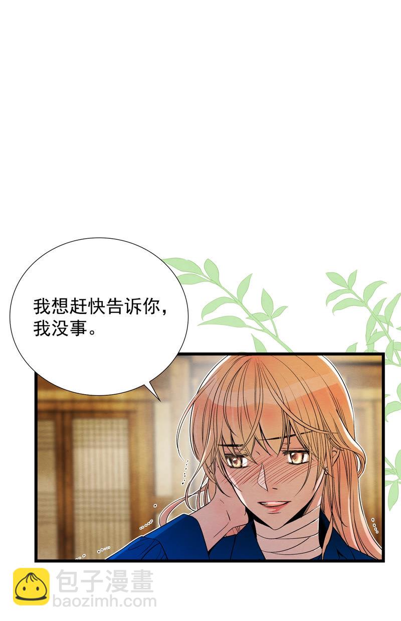 TimeShareHouse - 第126話 無法改變的結局 - 6