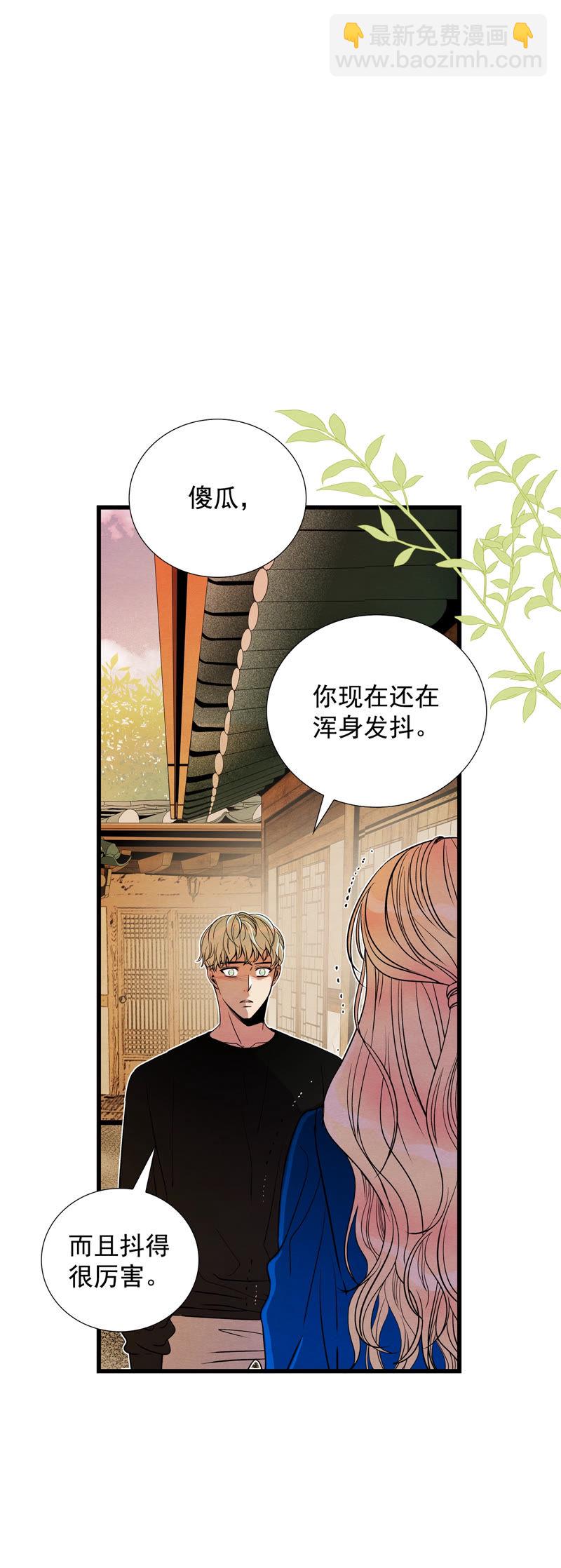 TimeShareHouse - 第126話 無法改變的結局 - 1