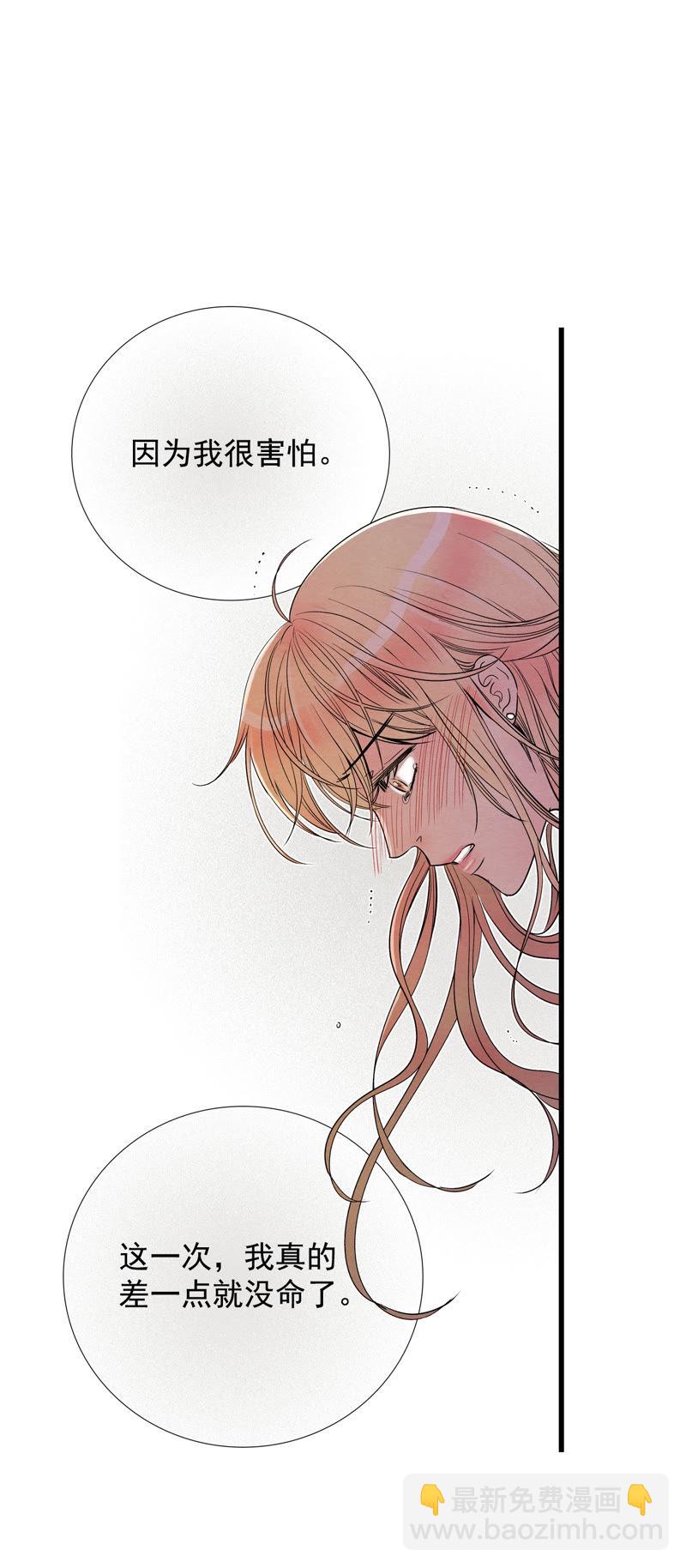 TimeShareHouse - 第126話 無法改變的結局 - 2