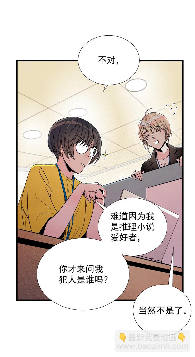 TimeShareHouse - 第128話 退出節目 - 5