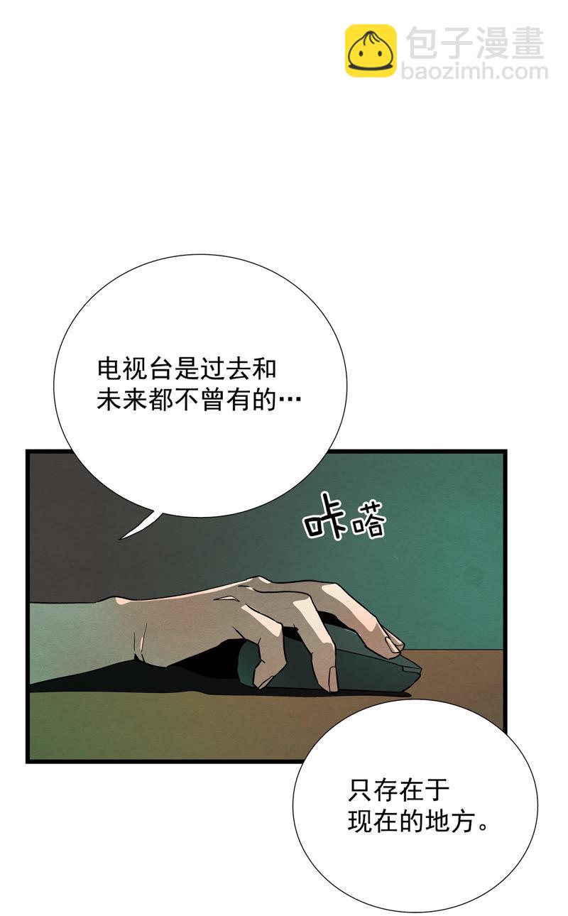 TimeShareHouse - 第130話 改變後的世界 - 1