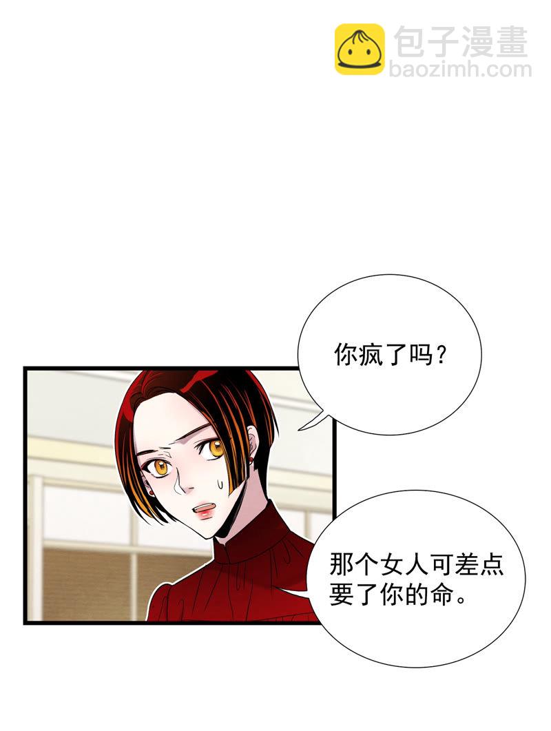 TimeShareHouse - 第130話 改變後的世界 - 6