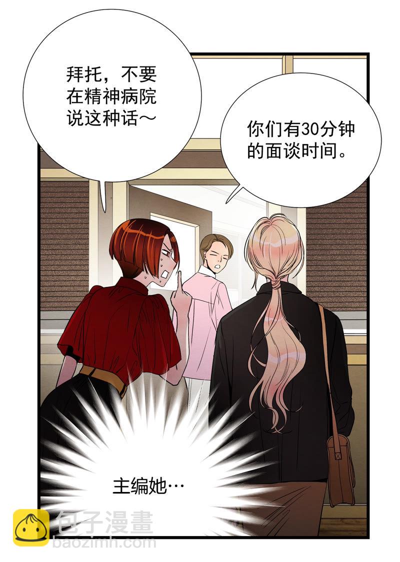 TimeShareHouse - 第130話 改變後的世界 - 2