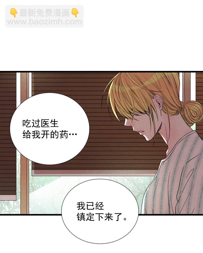 TimeShareHouse - 第130話 改變後的世界 - 5