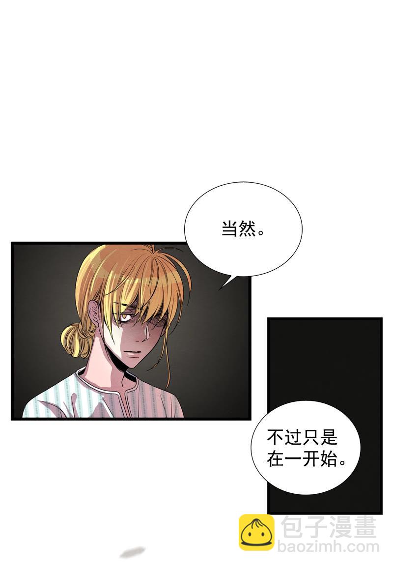 TimeShareHouse - 第130話 改變後的世界 - 3