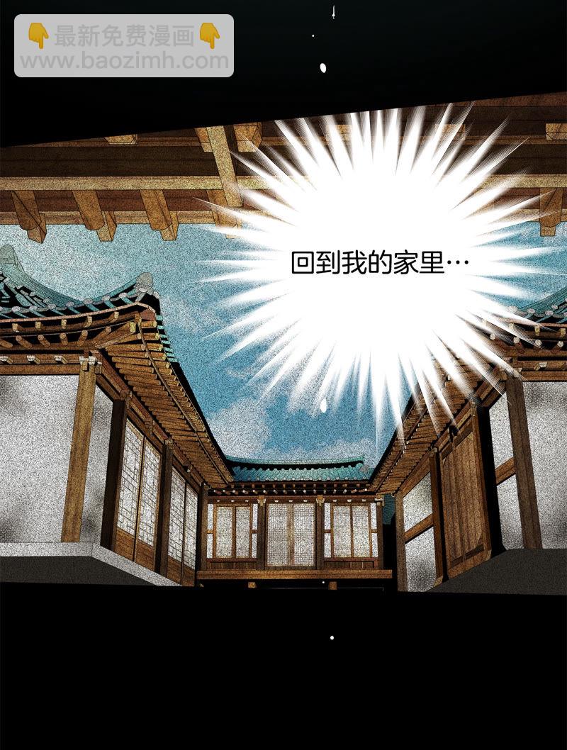 TimeShareHouse - 第132話 奔來的人影 - 3