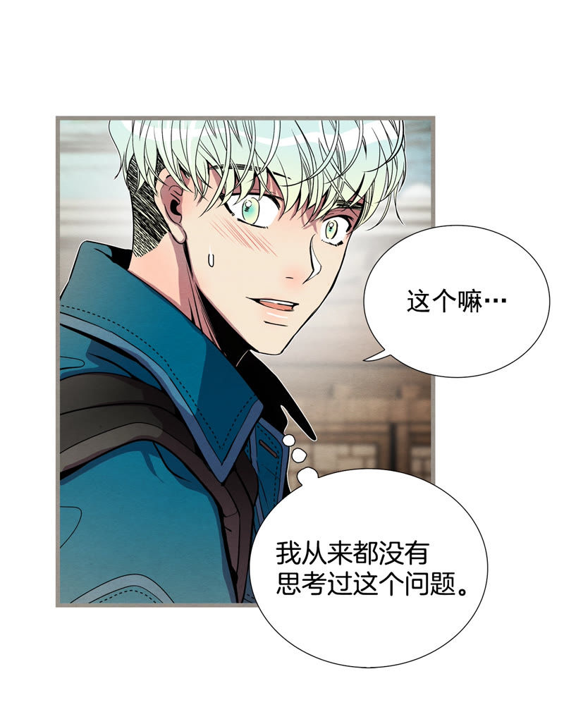 TimeShareHouse - 第134話 身份互換 - 4