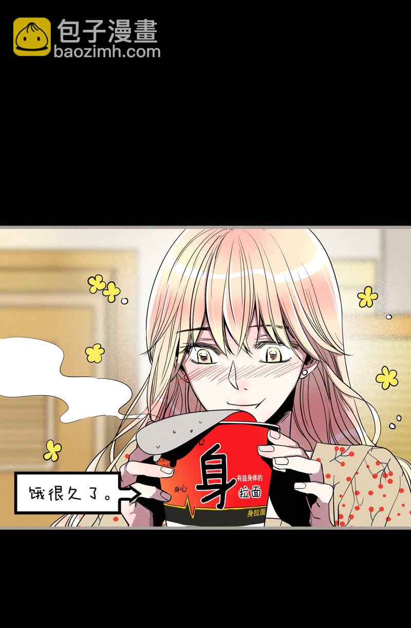 TimeShareHouse - 第138話 命運 - 2