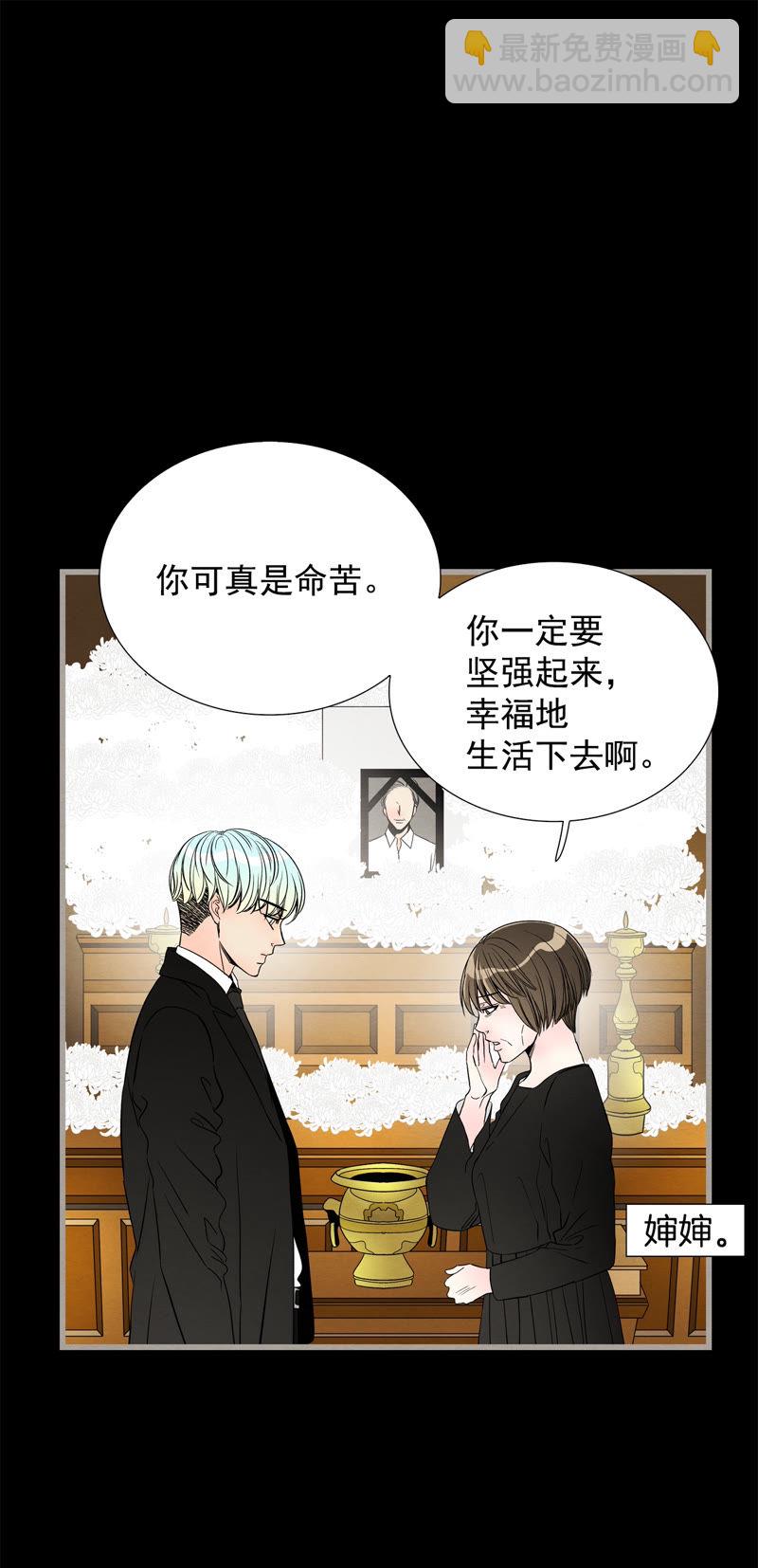 TimeShareHouse - 第138話 命運 - 4