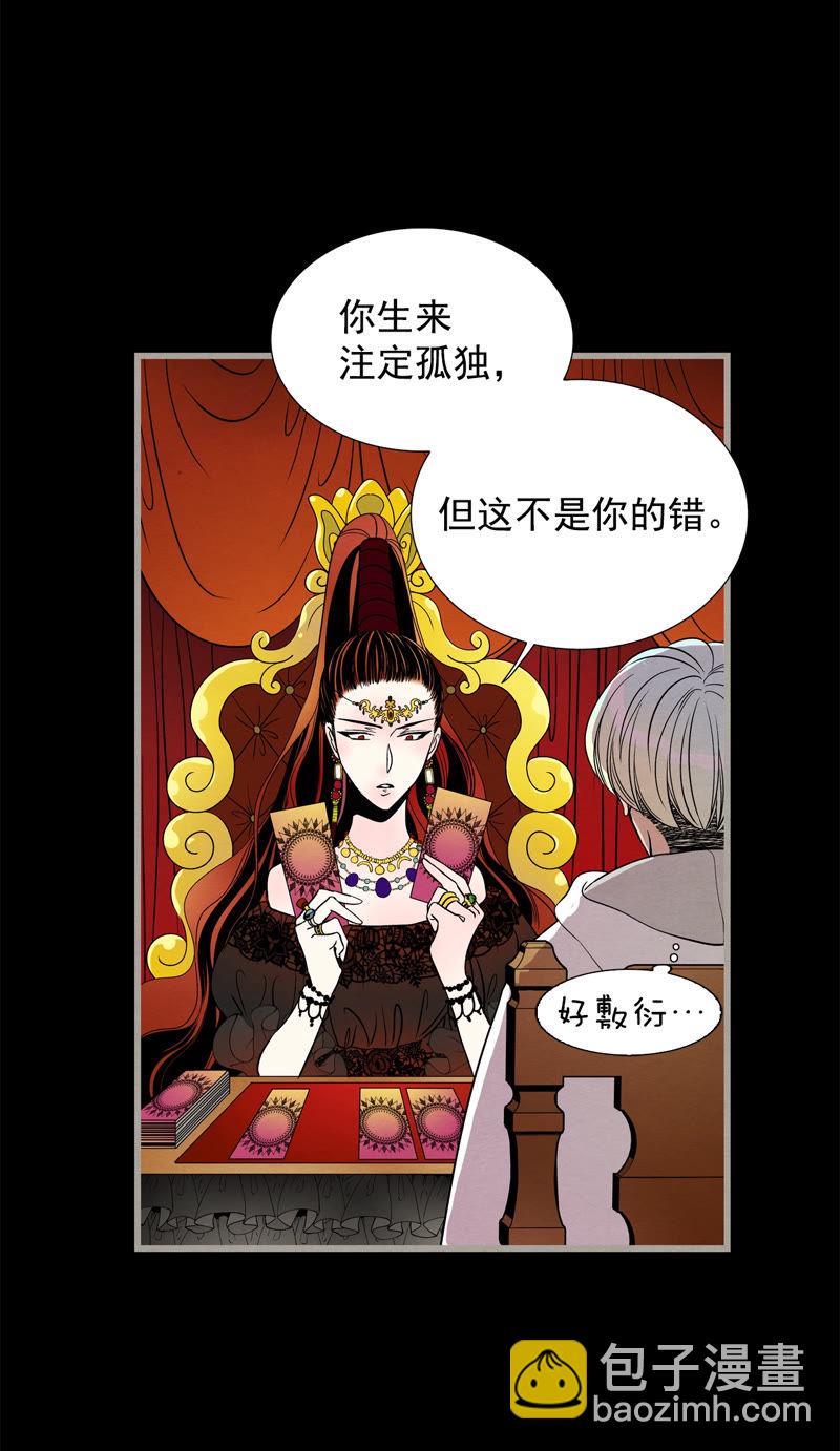 TimeShareHouse - 第138話 命運 - 5