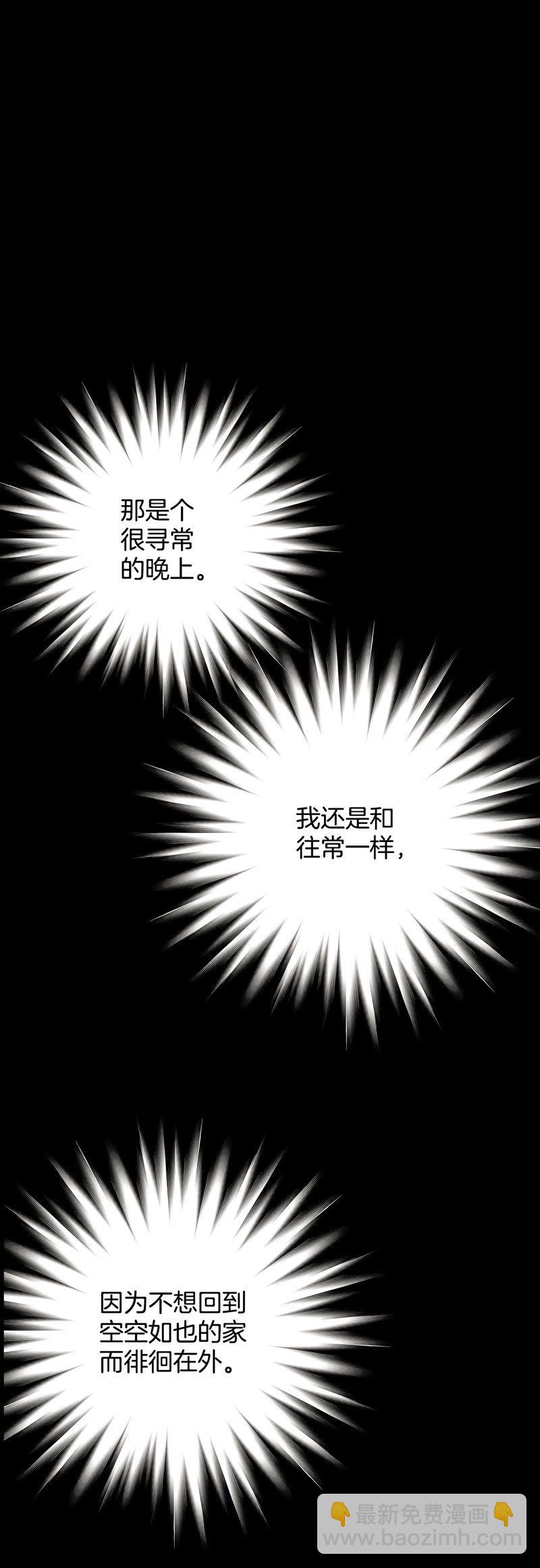 TimeShareHouse - 第138話 命運 - 2