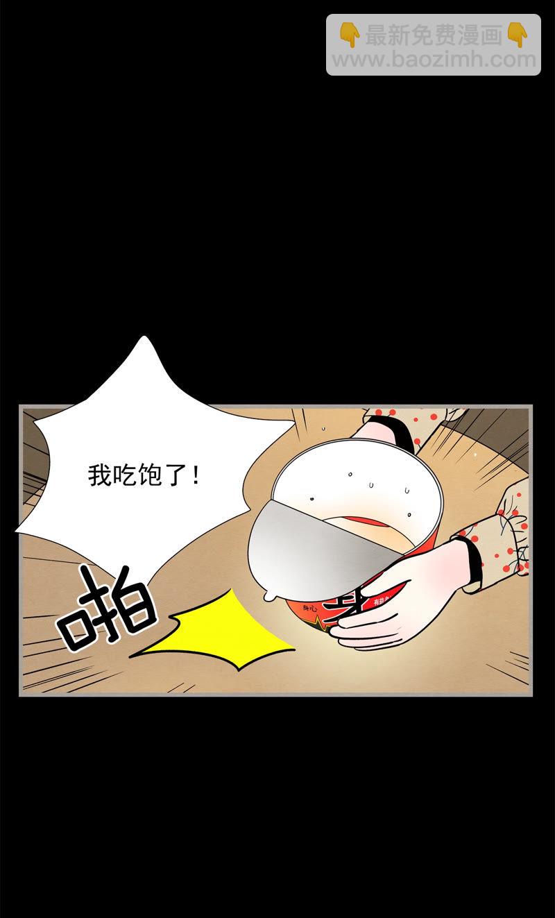 TimeShareHouse - 第138話 命運 - 3