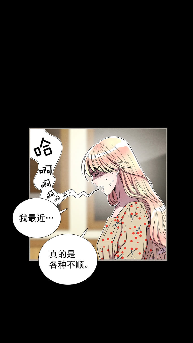 TimeShareHouse - 第138話 命運 - 6