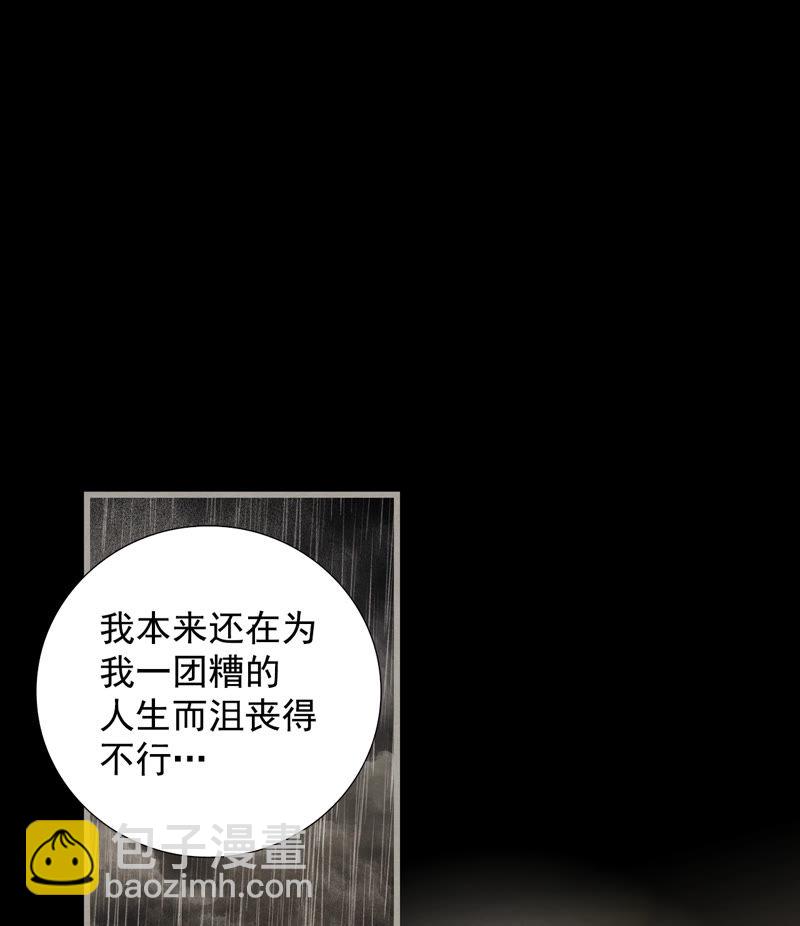 TimeShareHouse - 第138話 命運 - 2