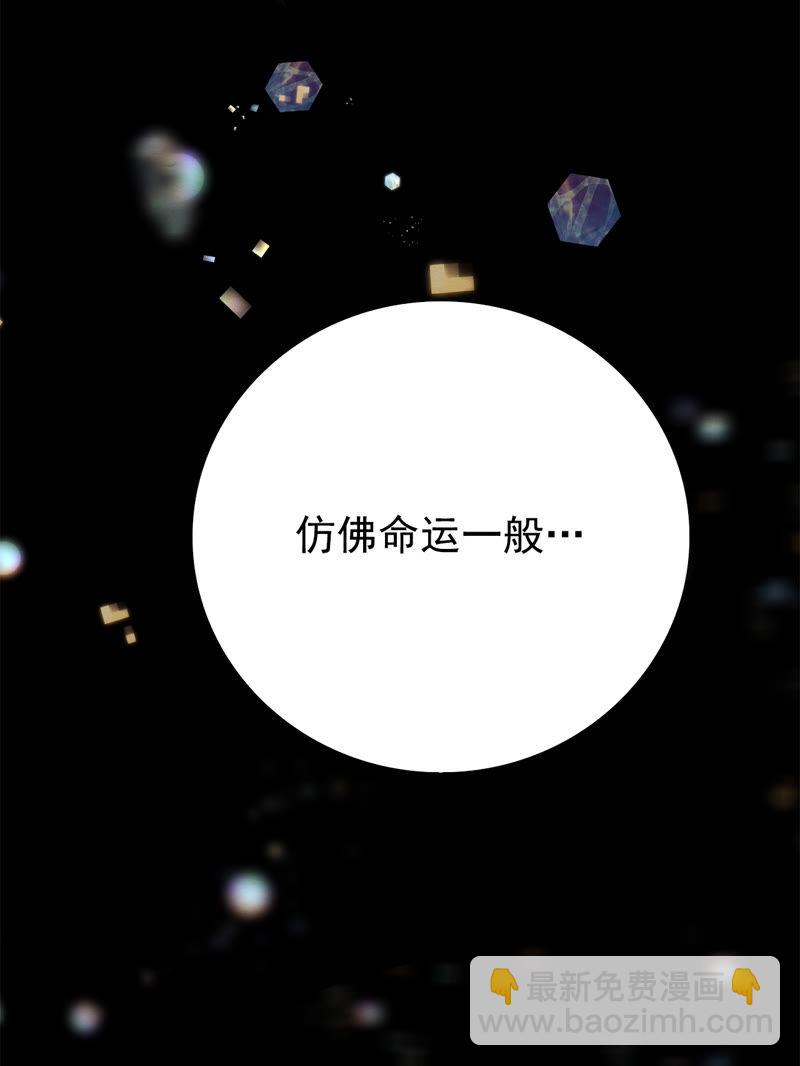 TimeShareHouse - 第138話 命運 - 6