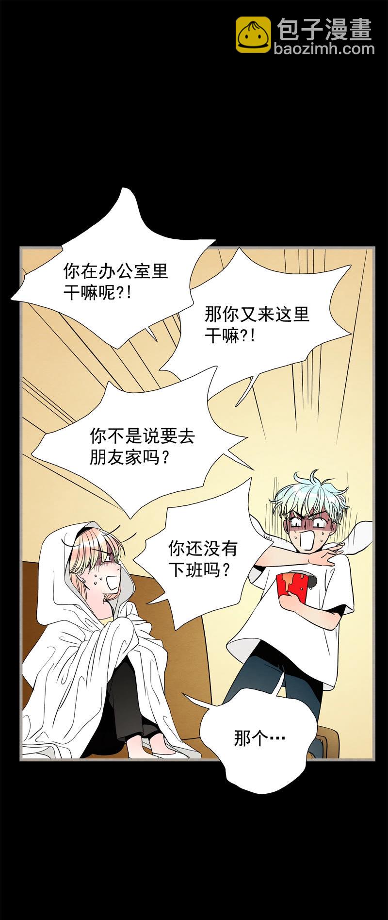 TimeShareHouse - 第138話 命運 - 5