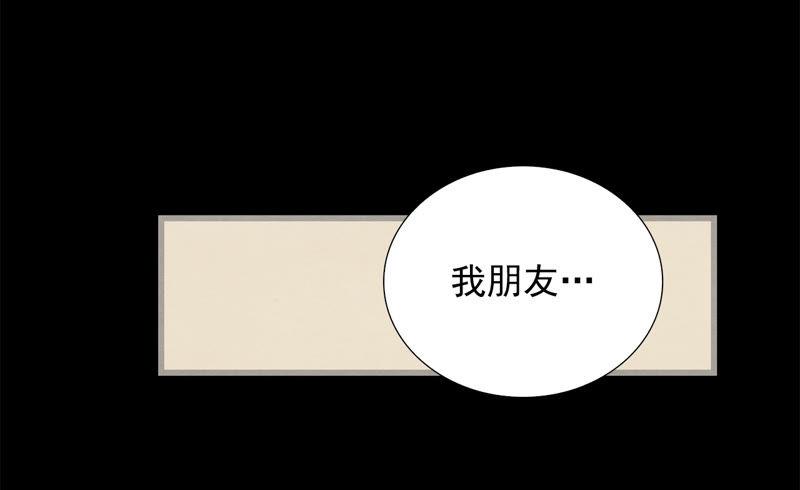 TimeShareHouse - 第138話 命運 - 6