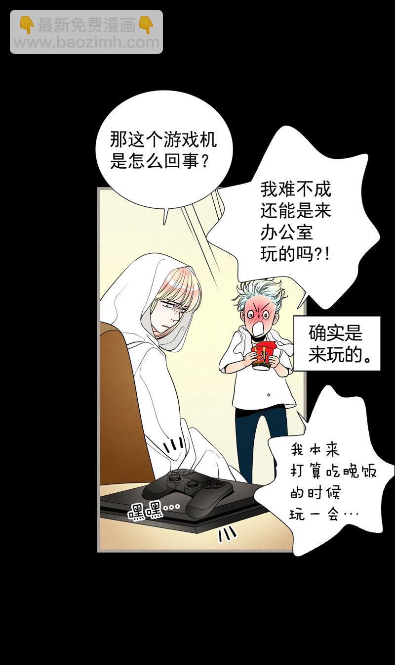 TimeShareHouse - 第138話 命運 - 3