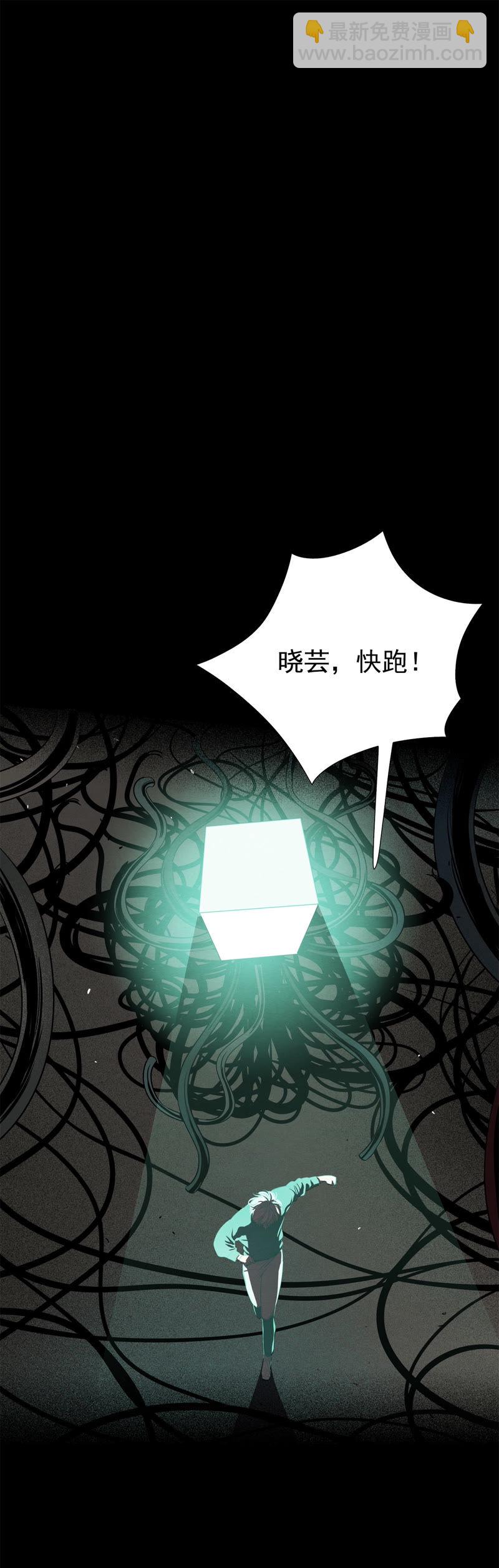 TimeShareHouse - 第140話 世界崩塌 - 2