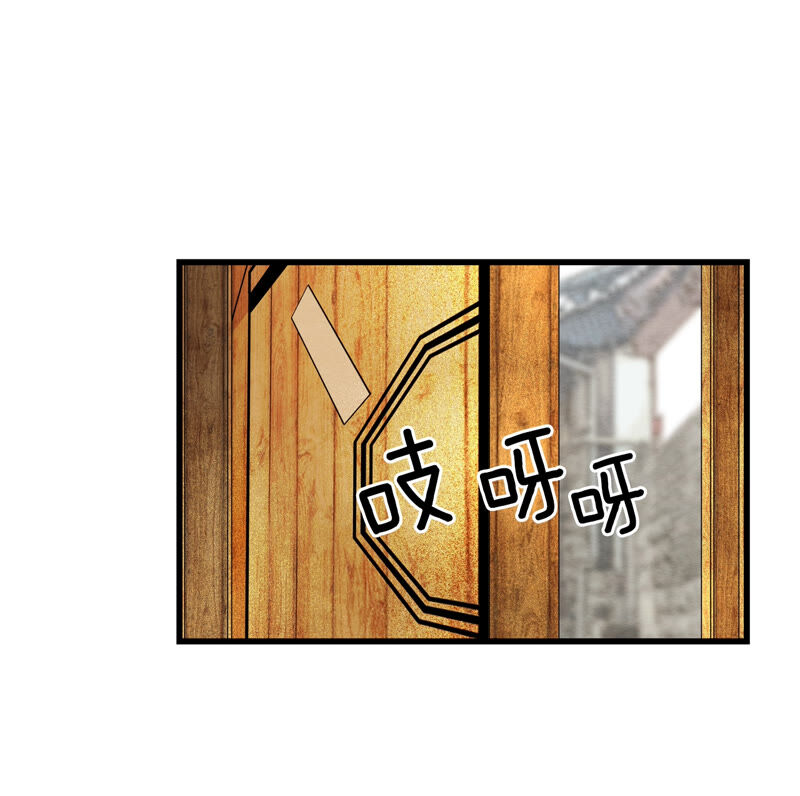TimeShareHouse - 第144話 犧牲者編號（1） - 4