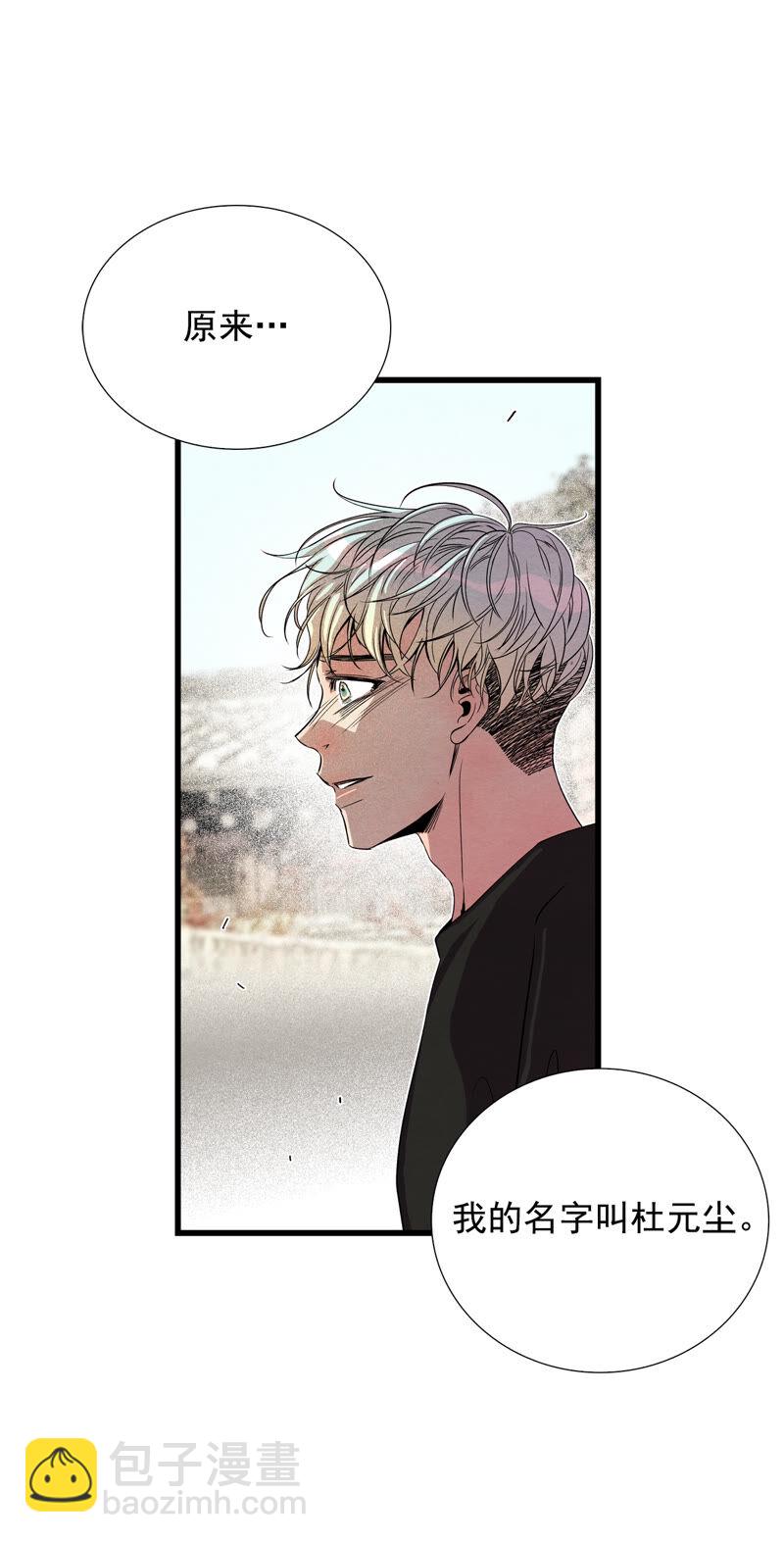 TimeShareHouse - 第144話 犧牲者編號（1） - 1
