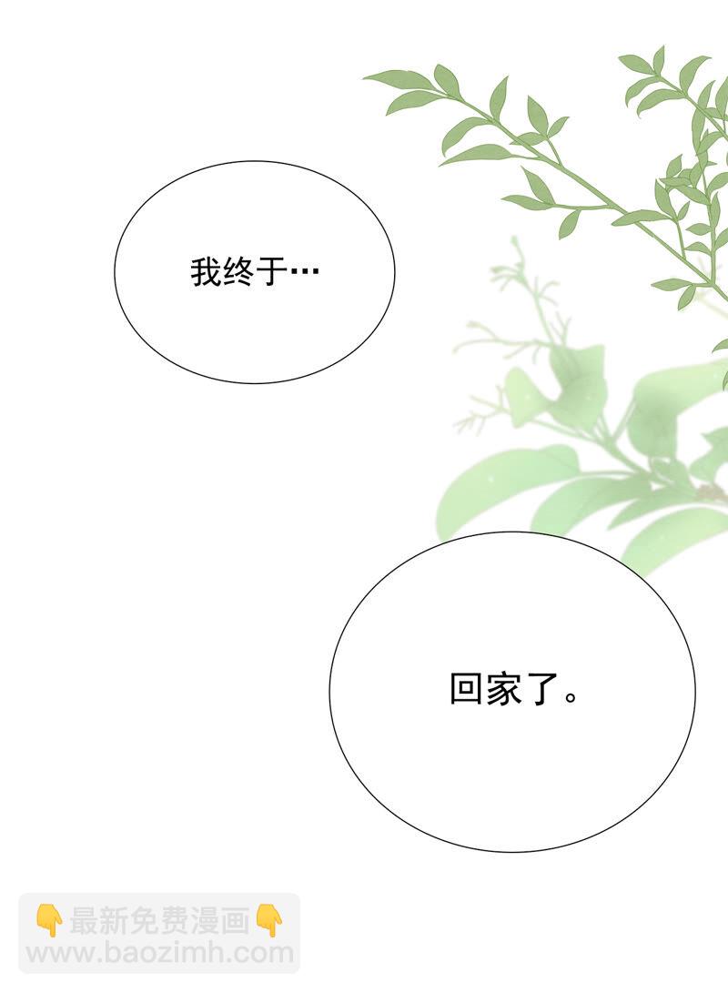 TimeShareHouse - 第144話 犧牲者編號（1） - 2