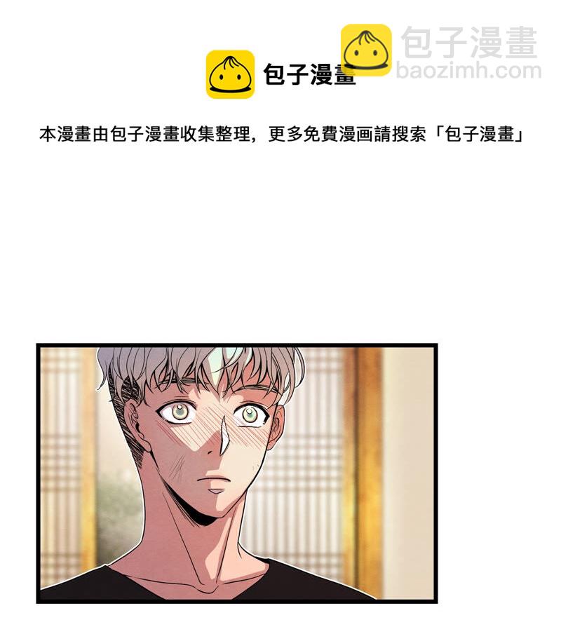 TimeShareHouse - 第144話 犧牲者編號（1） - 4